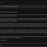 Google Bard Image analisys 09